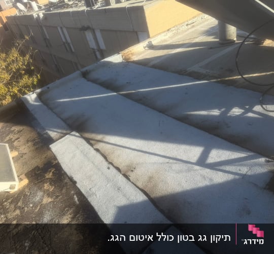 גג עם חומרי איטום ושמשות